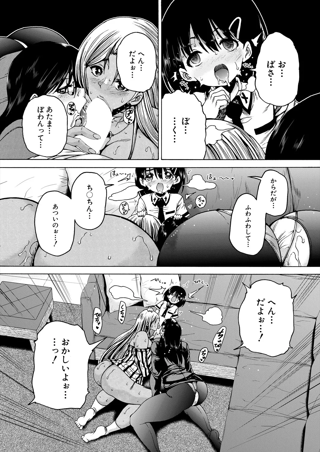 COMIC 夢幻転生 2025年6月号 Page.505