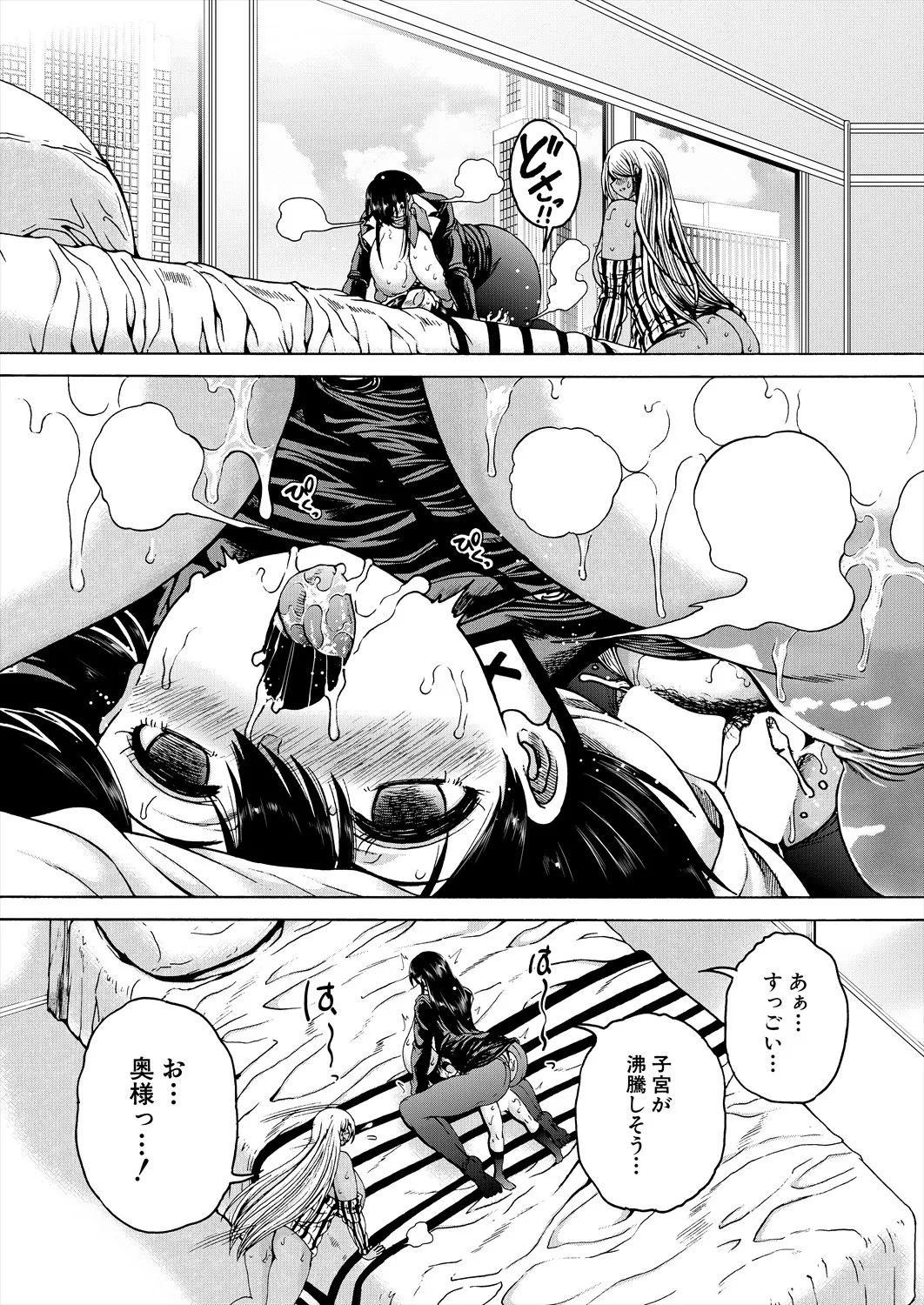 COMIC 夢幻転生 2025年6月号 Page.519