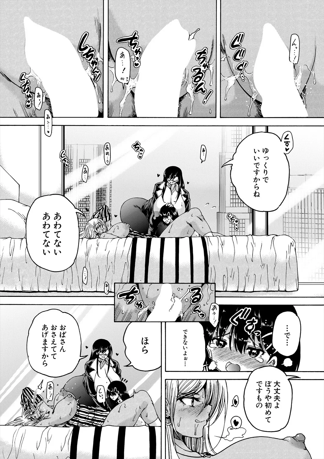 COMIC 夢幻転生 2025年6月号 Page.528