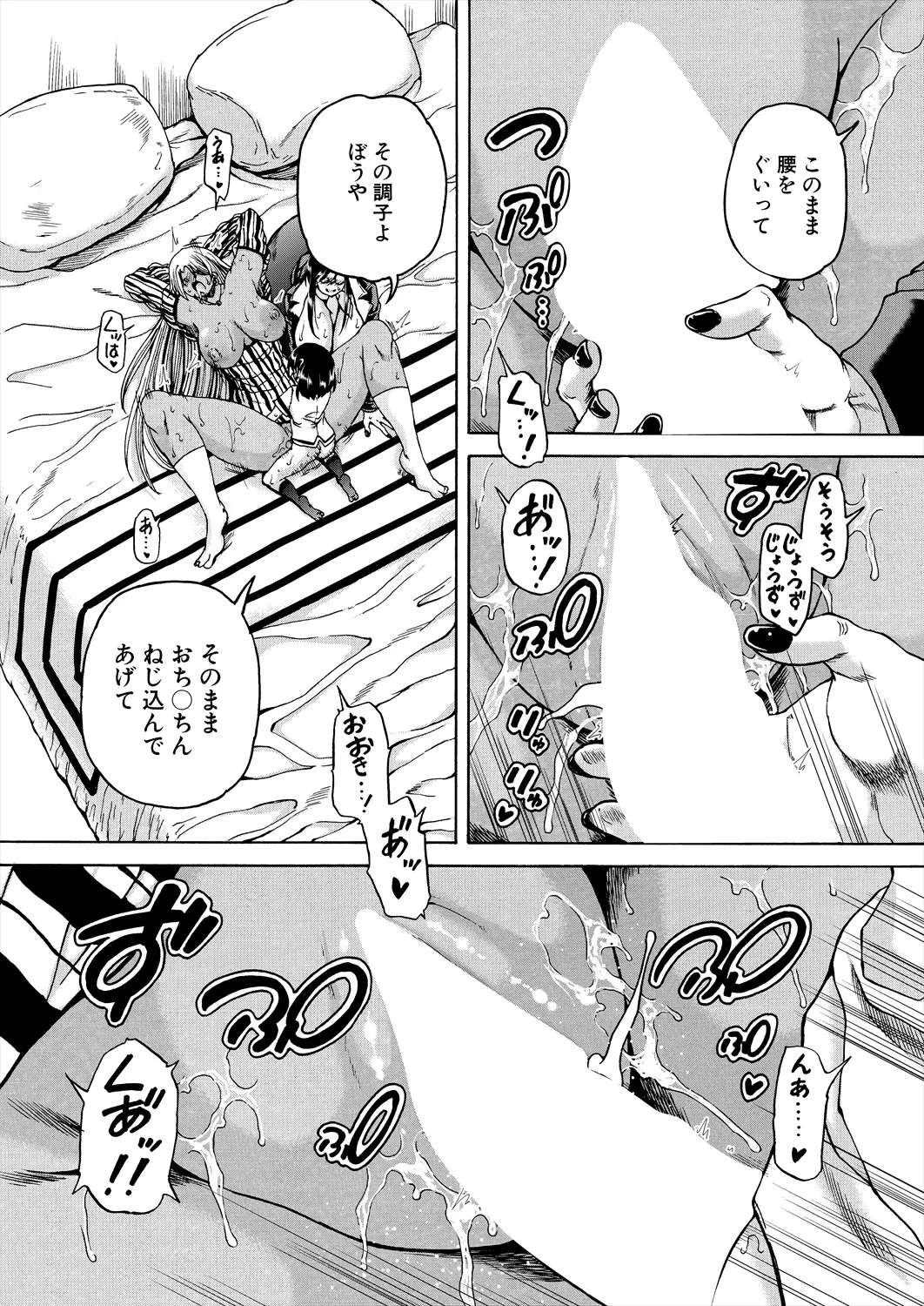COMIC 夢幻転生 2025年6月号 Page.529
