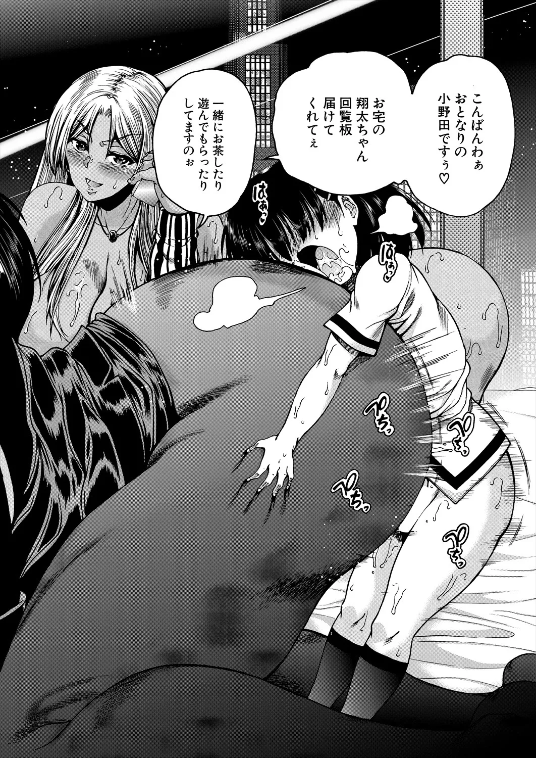 COMIC 夢幻転生 2025年6月号 Page.538