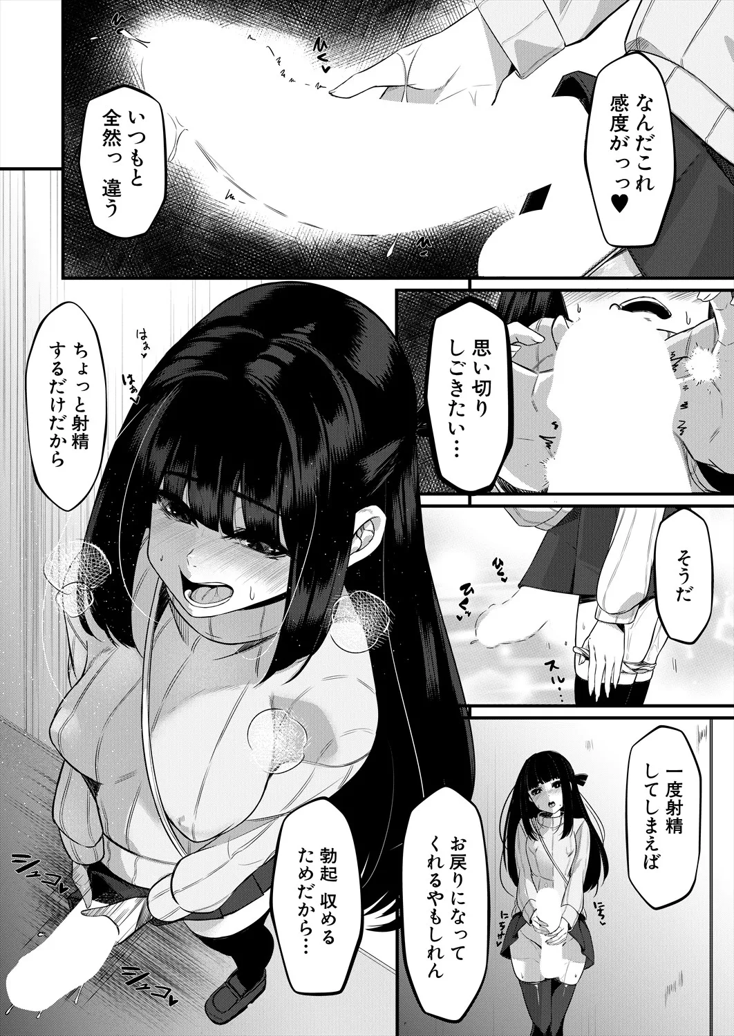 COMIC 夢幻転生 2025年6月号 Page.54