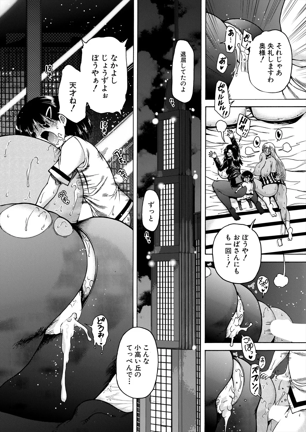 COMIC 夢幻転生 2025年6月号 Page.540