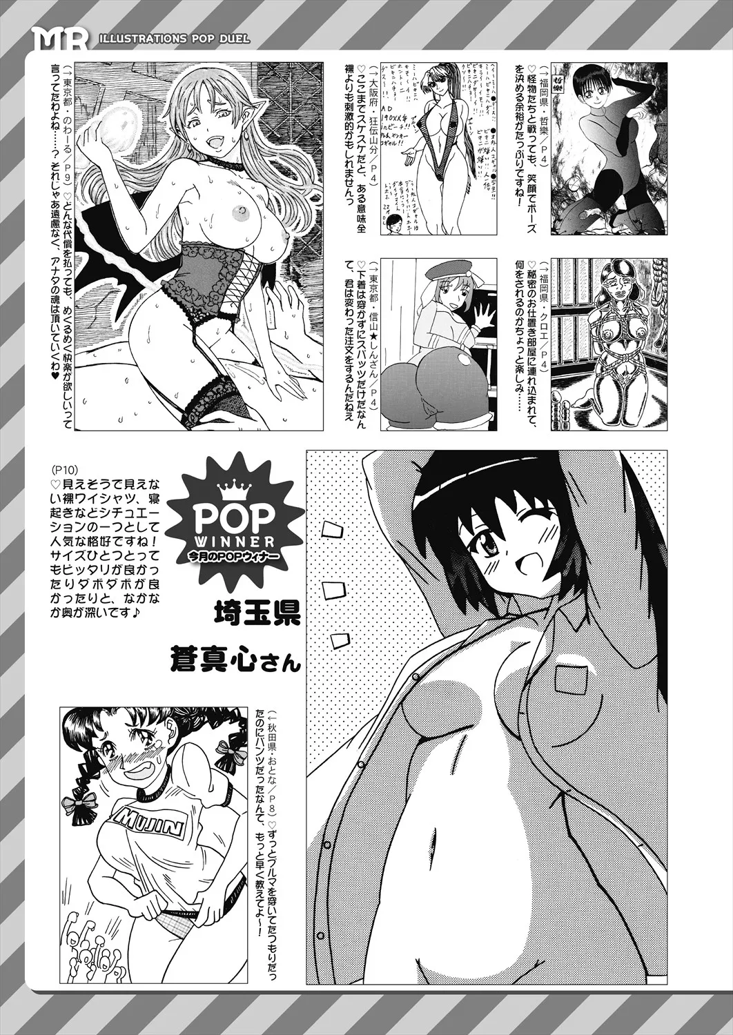 COMIC 夢幻転生 2025年6月号 Page.587