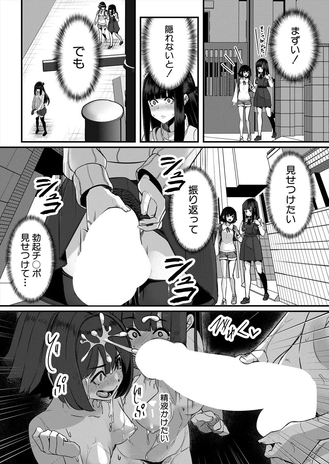 COMIC 夢幻転生 2025年6月号 Page.68