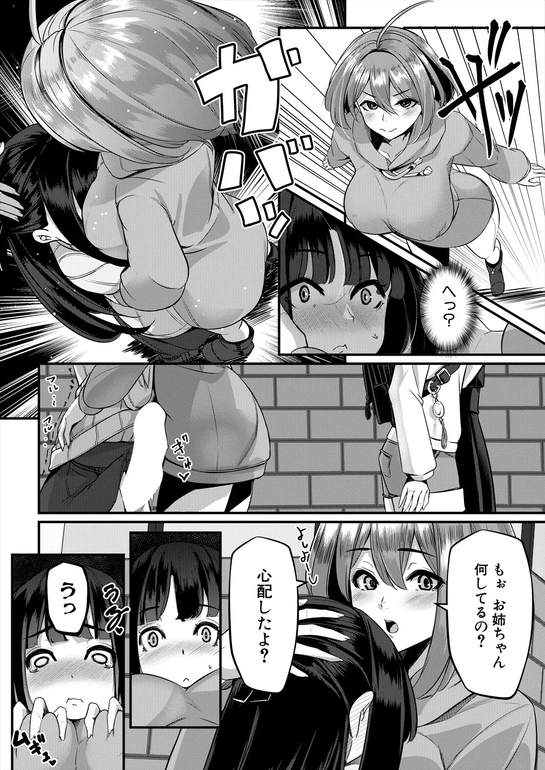 COMIC 夢幻転生 2025年6月号 Page.70