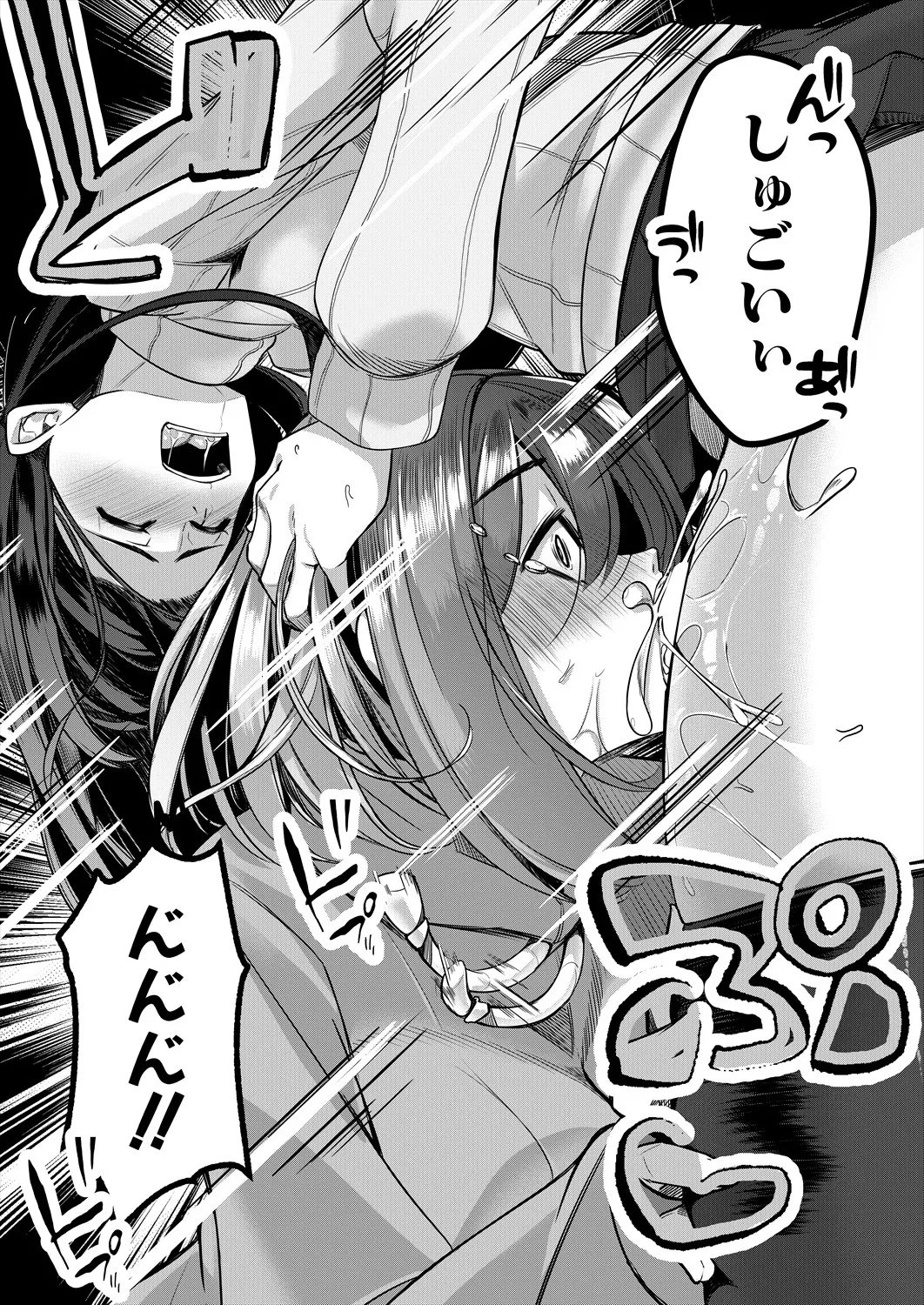 COMIC 夢幻転生 2025年6月号 Page.75