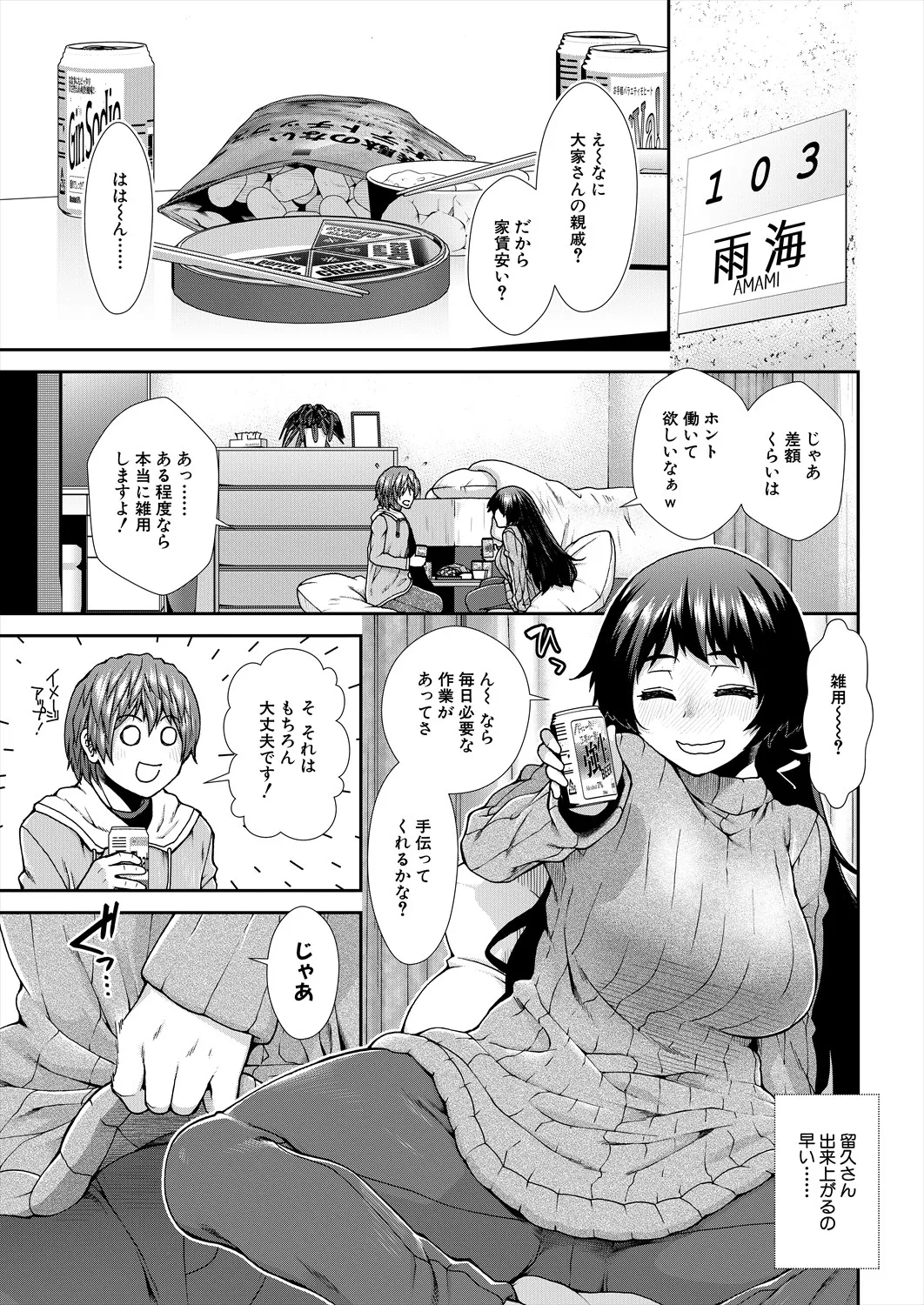 COMIC 夢幻転生 2025年6月号 Page.97