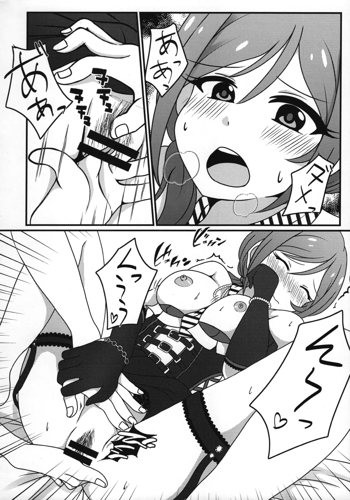 莉緒と、明かりと。 Page.9