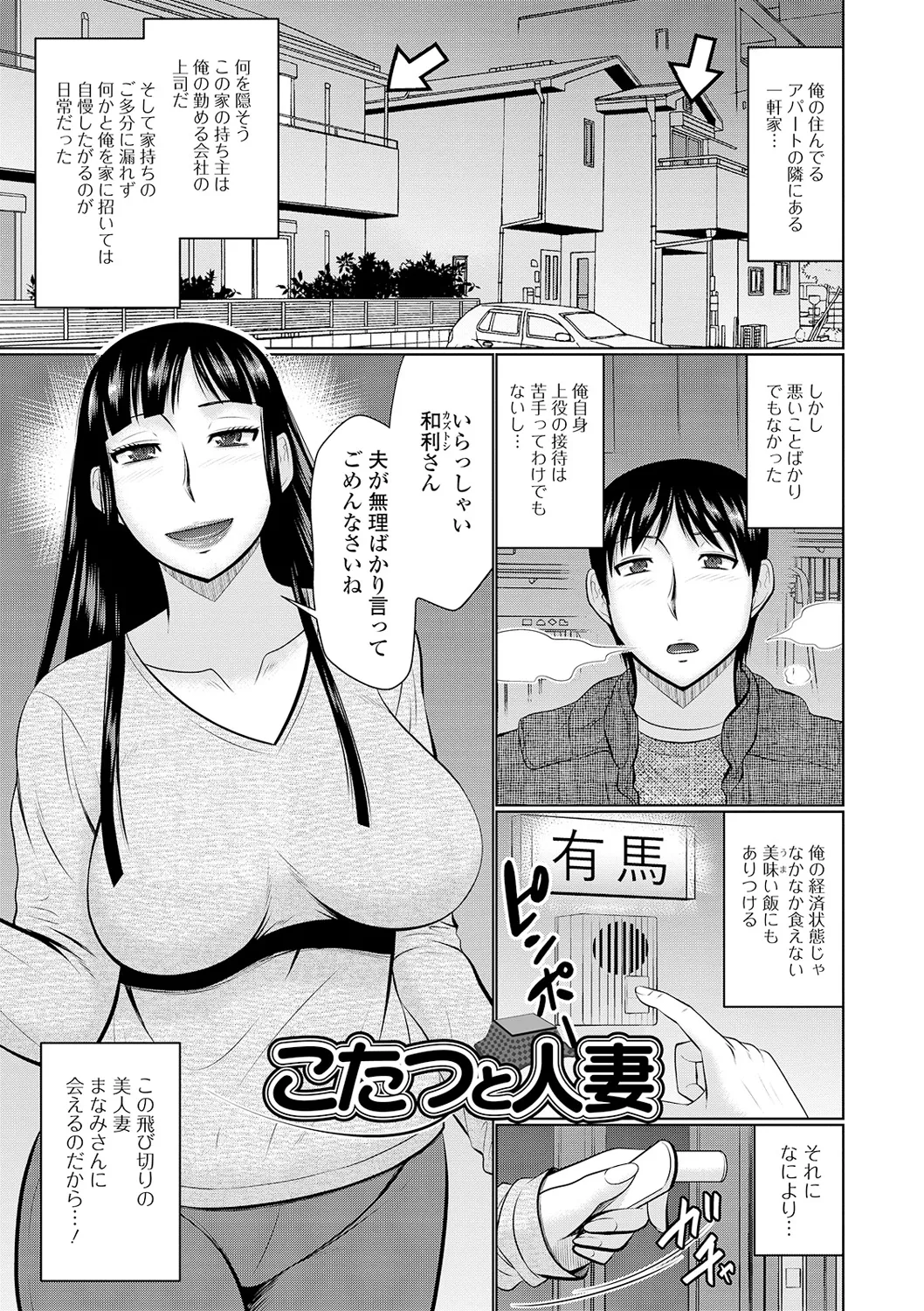 隣に住んでるヤりたい人妻 Page.117
