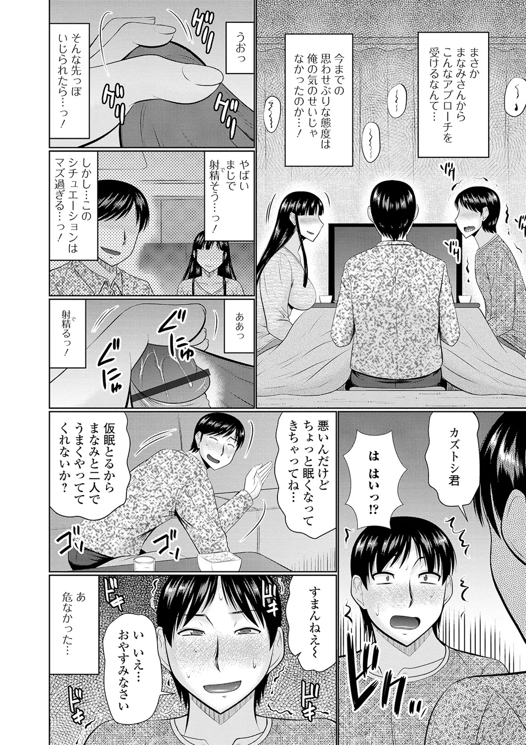 隣に住んでるヤりたい人妻 Page.120