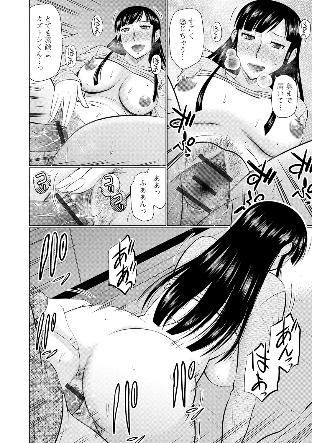 隣に住んでるヤりたい人妻 Page.130