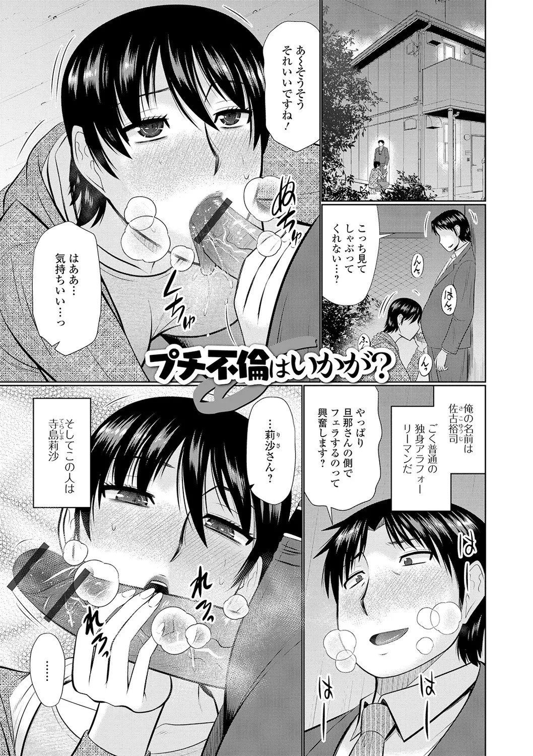 隣に住んでるヤりたい人妻 Page.133