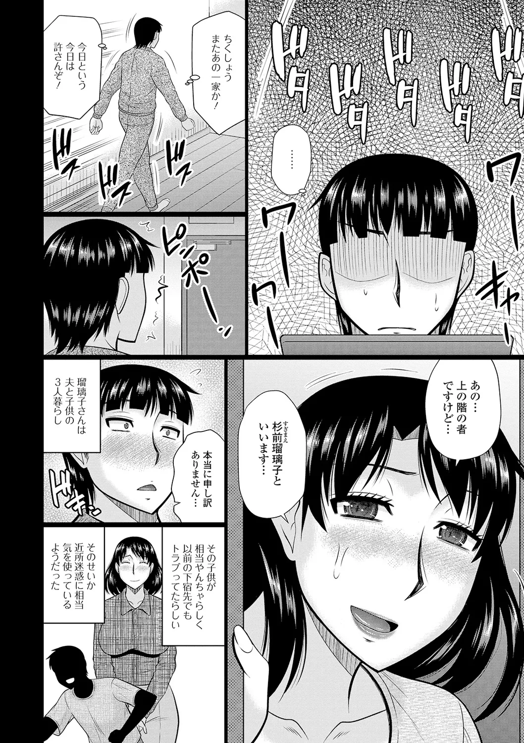 隣に住んでるヤりたい人妻 Page.150