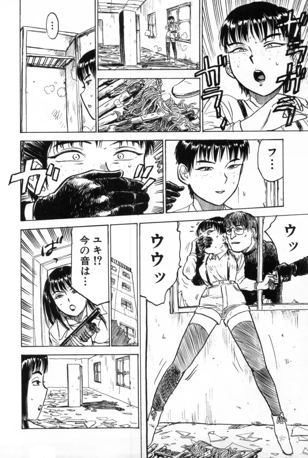 人形の館【新装版】 Page.120