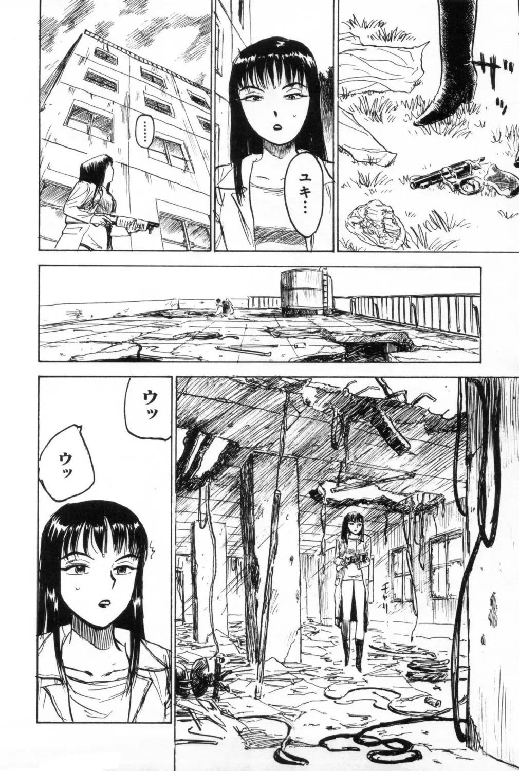 人形の館【新装版】 Page.124