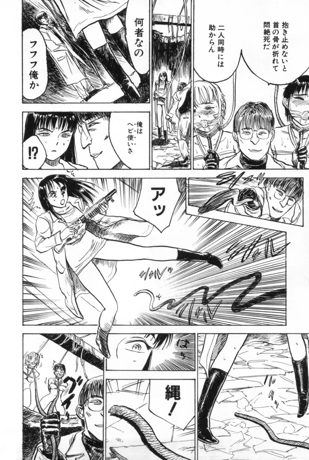 人形の館【新装版】 Page.126