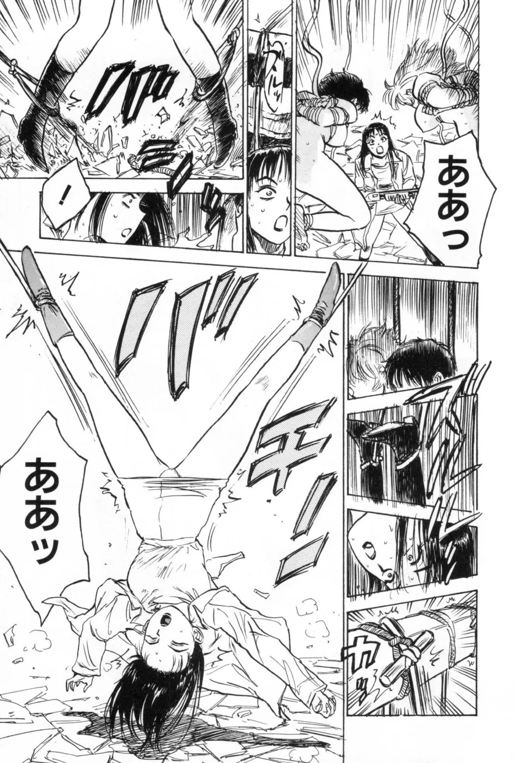 人形の館【新装版】 Page.127