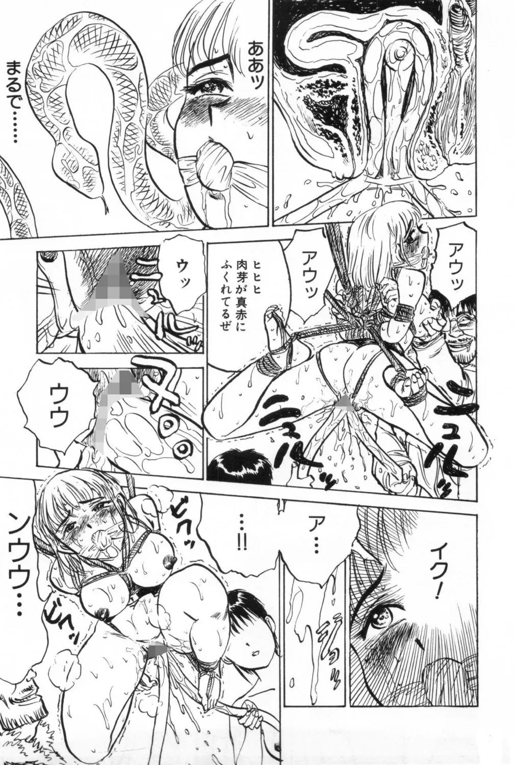 人形の館【新装版】 Page.13