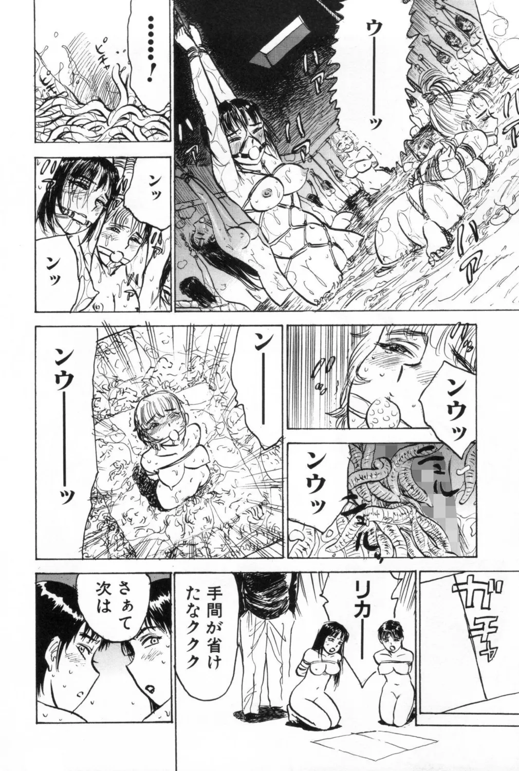 人形の館【新装版】 Page.136