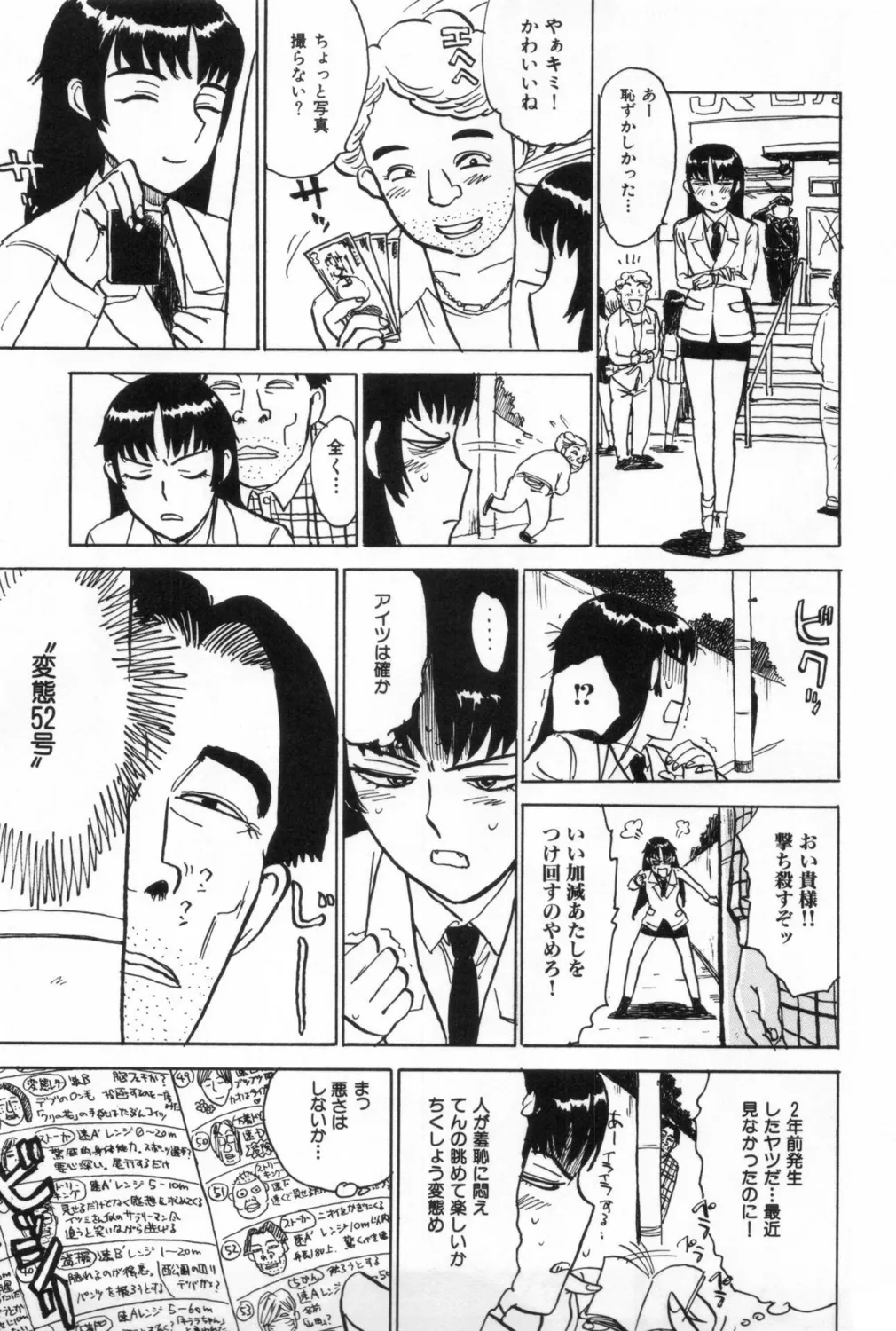 人形の館【新装版】 Page.149