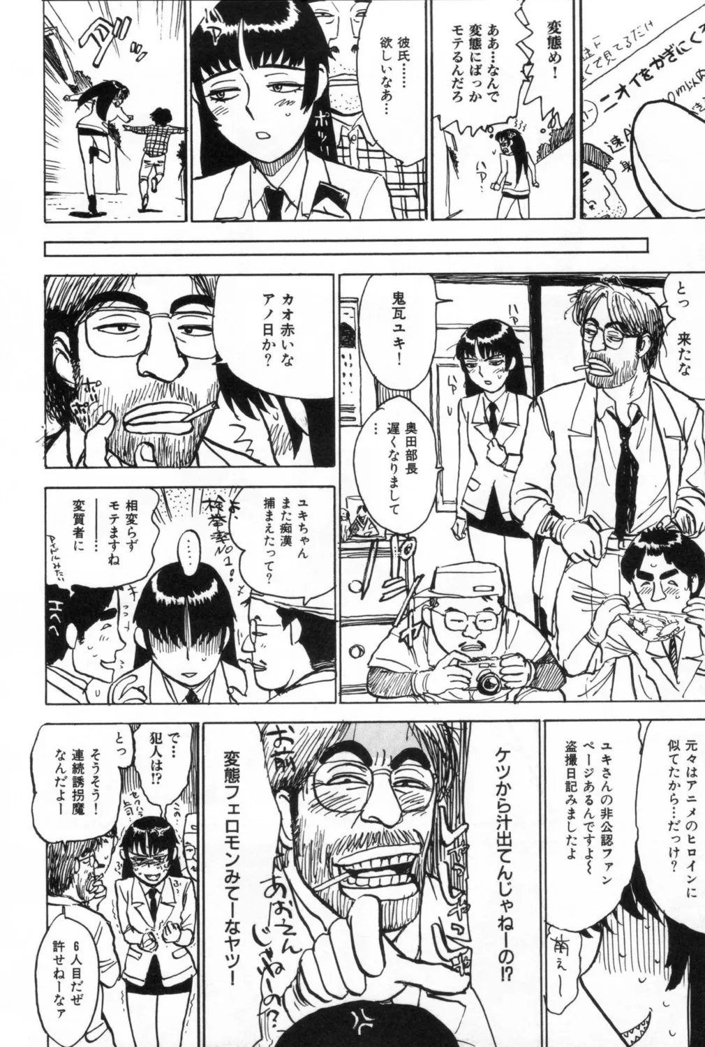人形の館【新装版】 Page.150