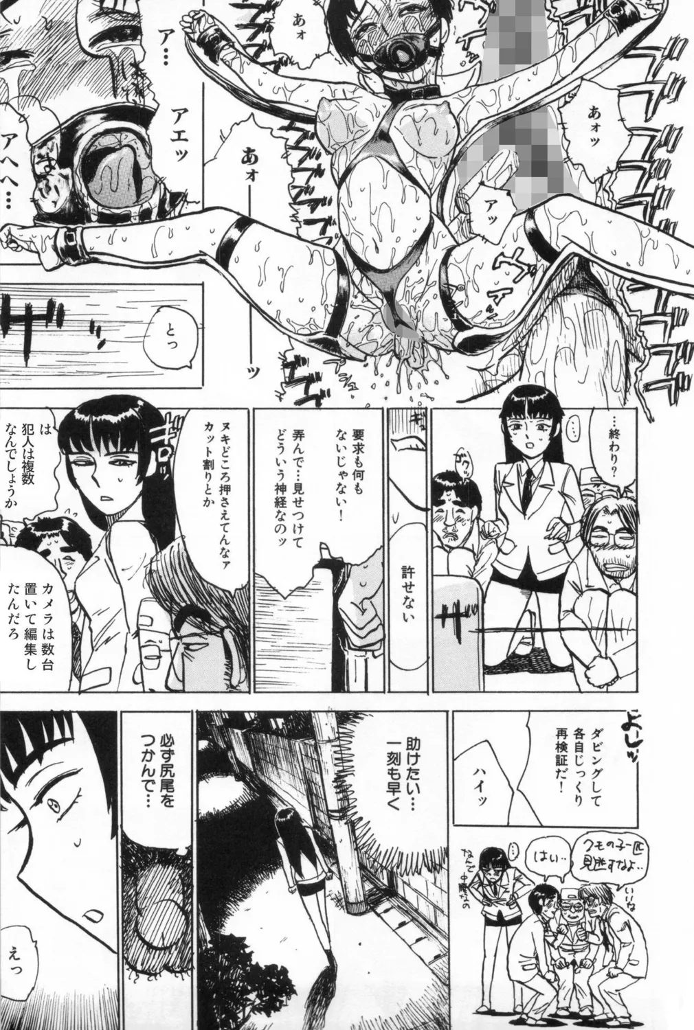 人形の館【新装版】 Page.153