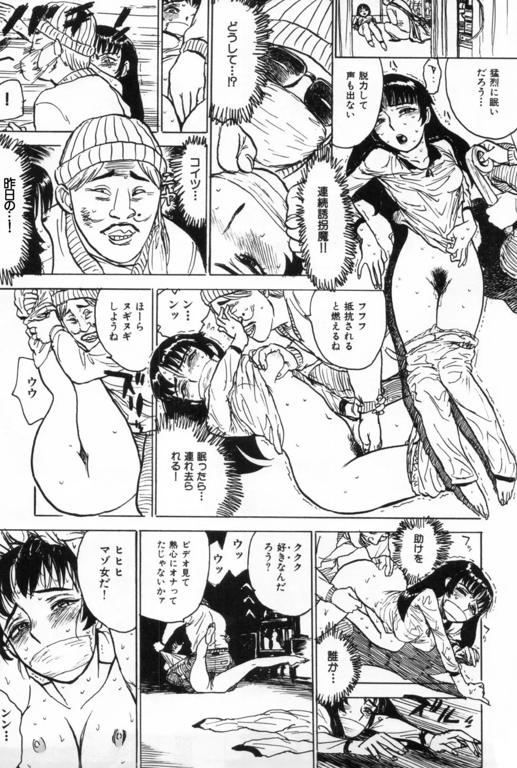 人形の館【新装版】 Page.157