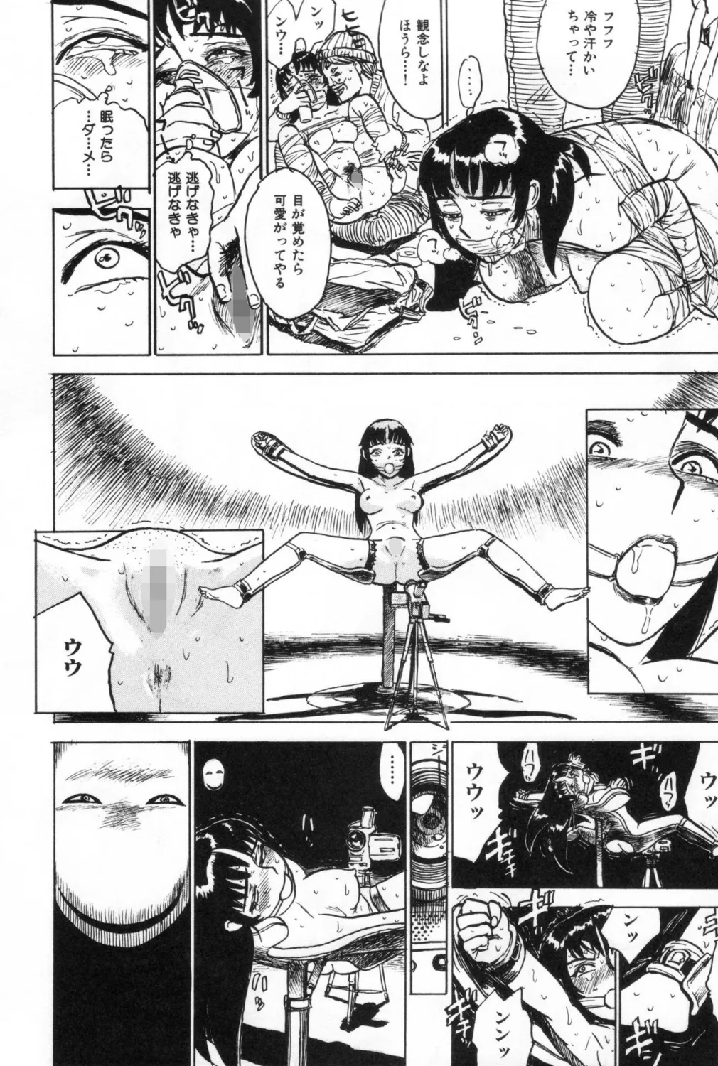 人形の館【新装版】 Page.158