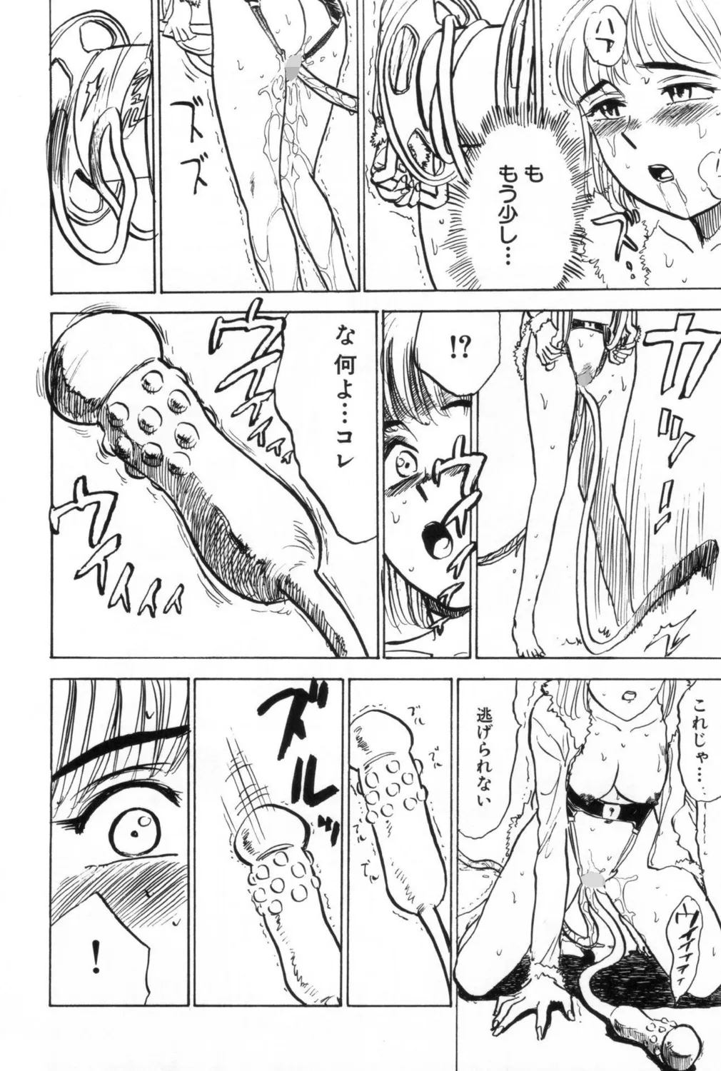 人形の館【新装版】 Page.16