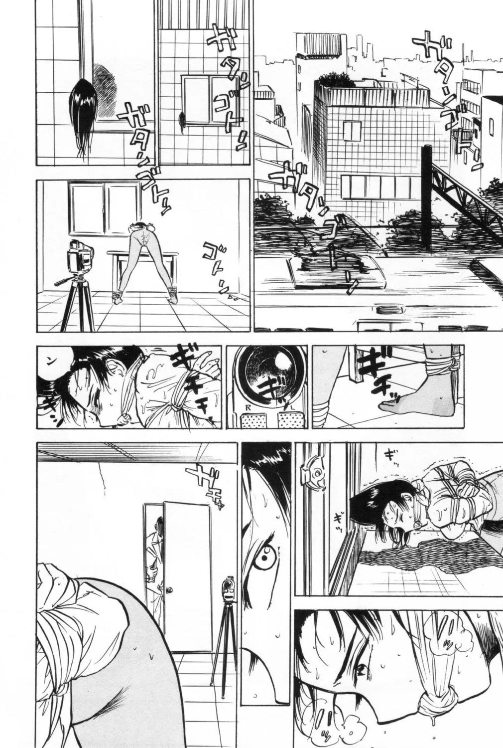 人形の館【新装版】 Page.20