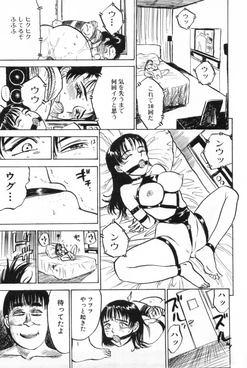 人形の館【新装版】 Page.27