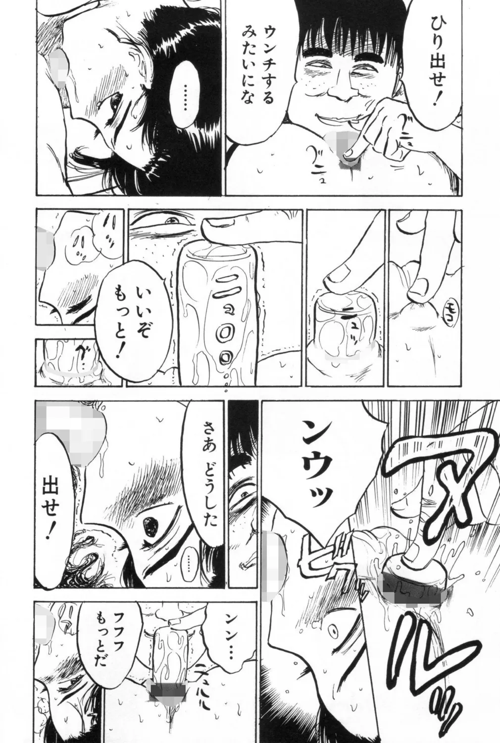 人形の館【新装版】 Page.32