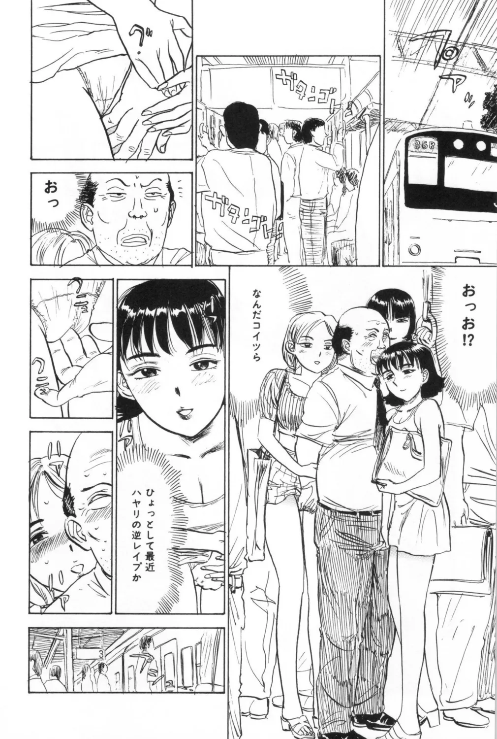 人形の館【新装版】 Page.52