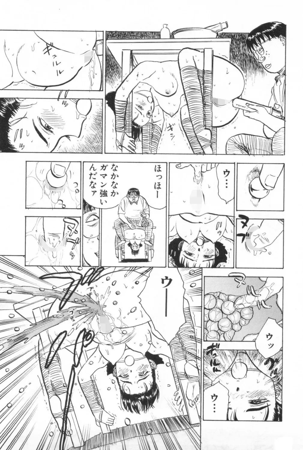 人形の館【新装版】 Page.63