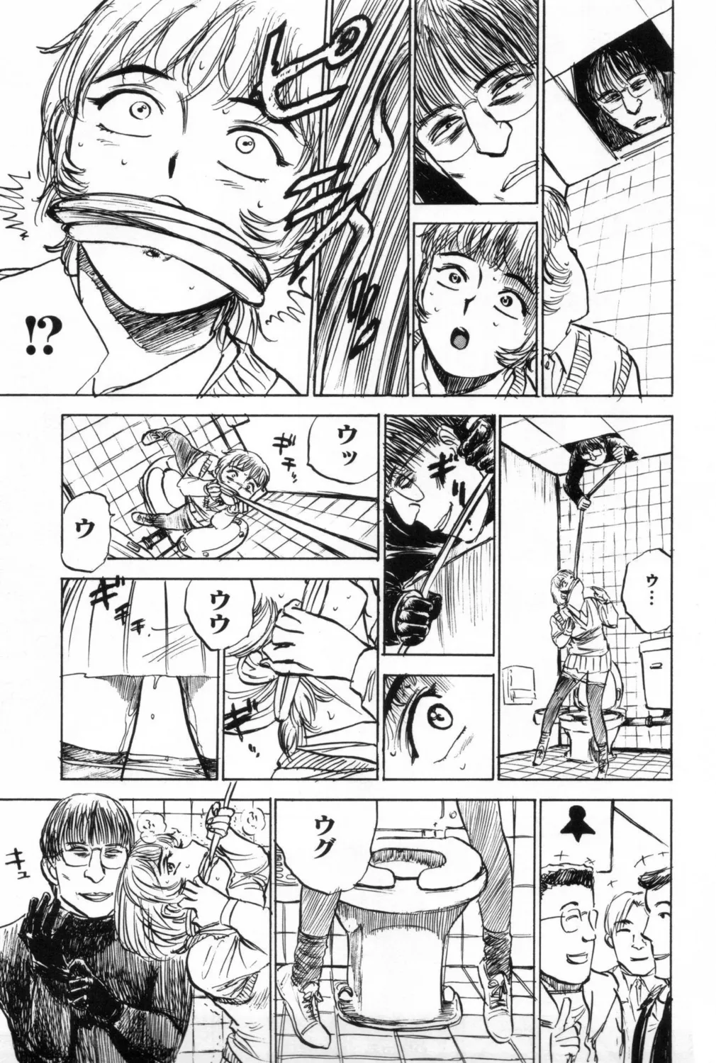 人形の館【新装版】 Page.87