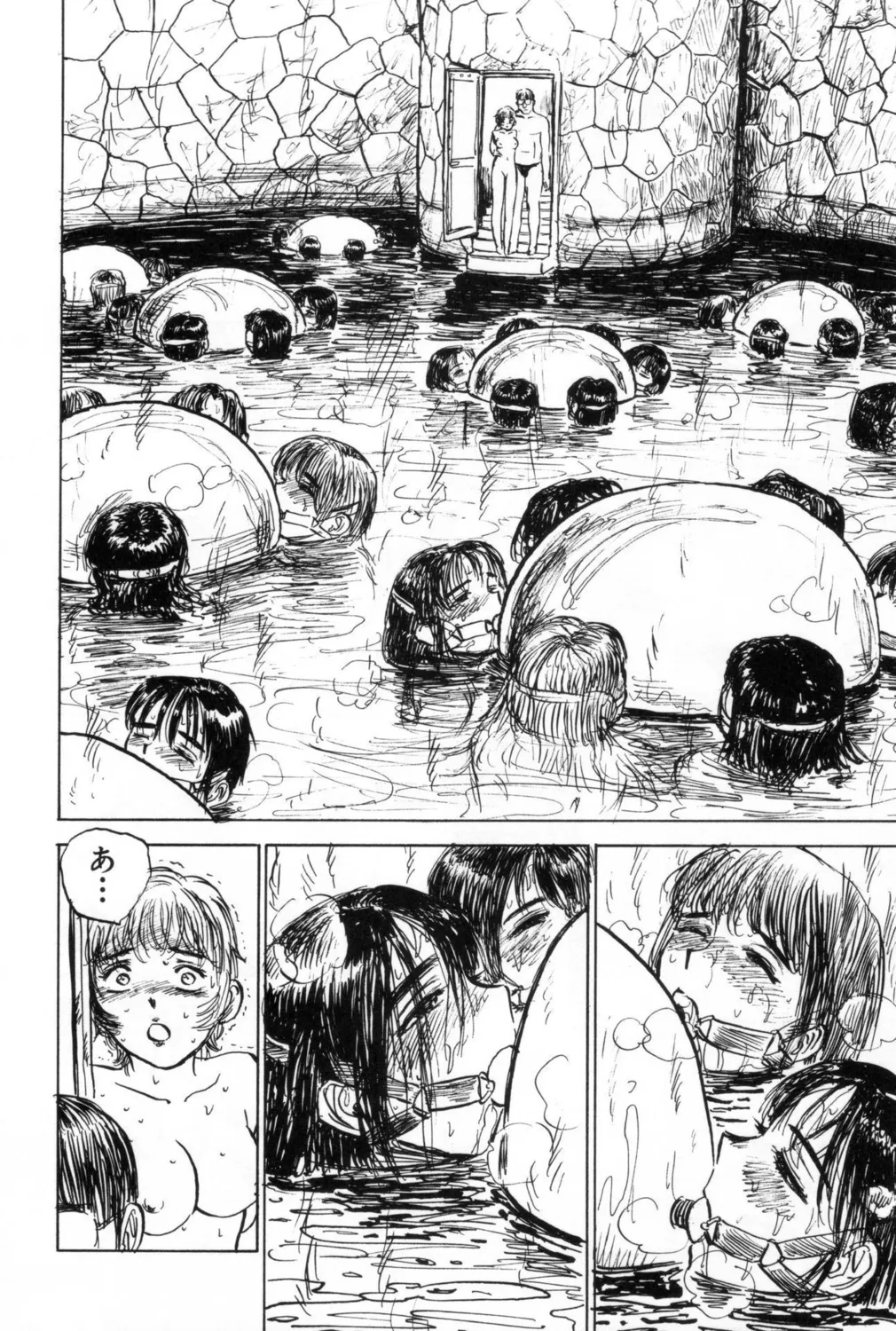 人形の館【新装版】 Page.92