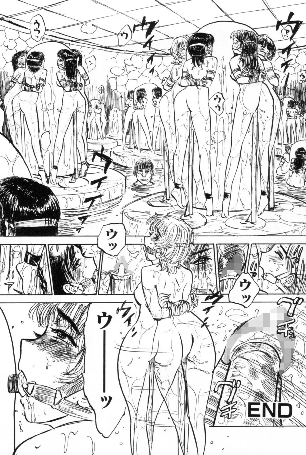 人形の館【新装版】 Page.98