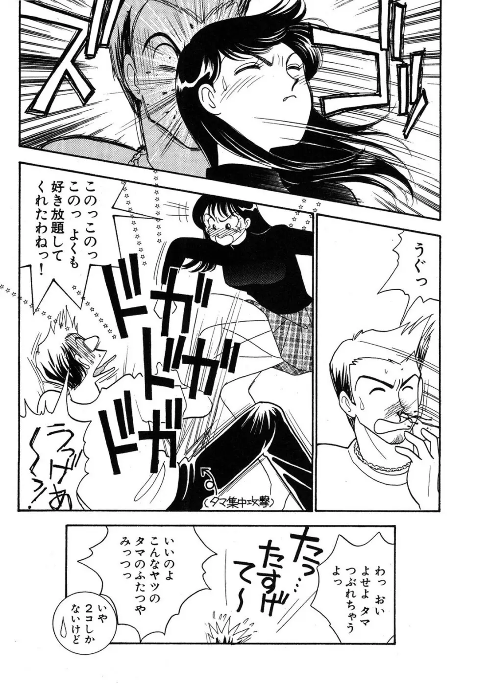 HOPS 第03巻 Page.132