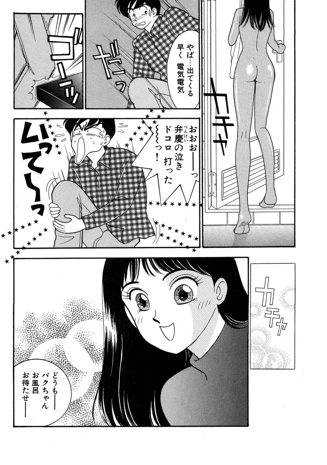 HOPS 第03巻 Page.146