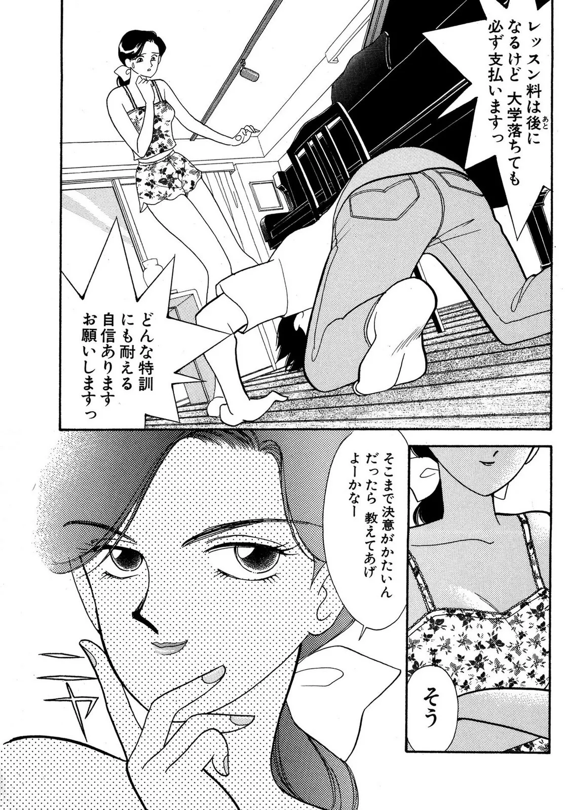 HOPS 第03巻 Page.15
