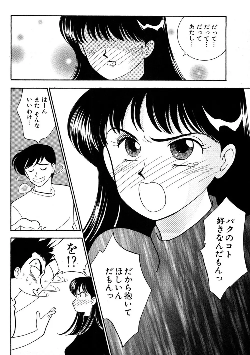 HOPS 第03巻 Page.154