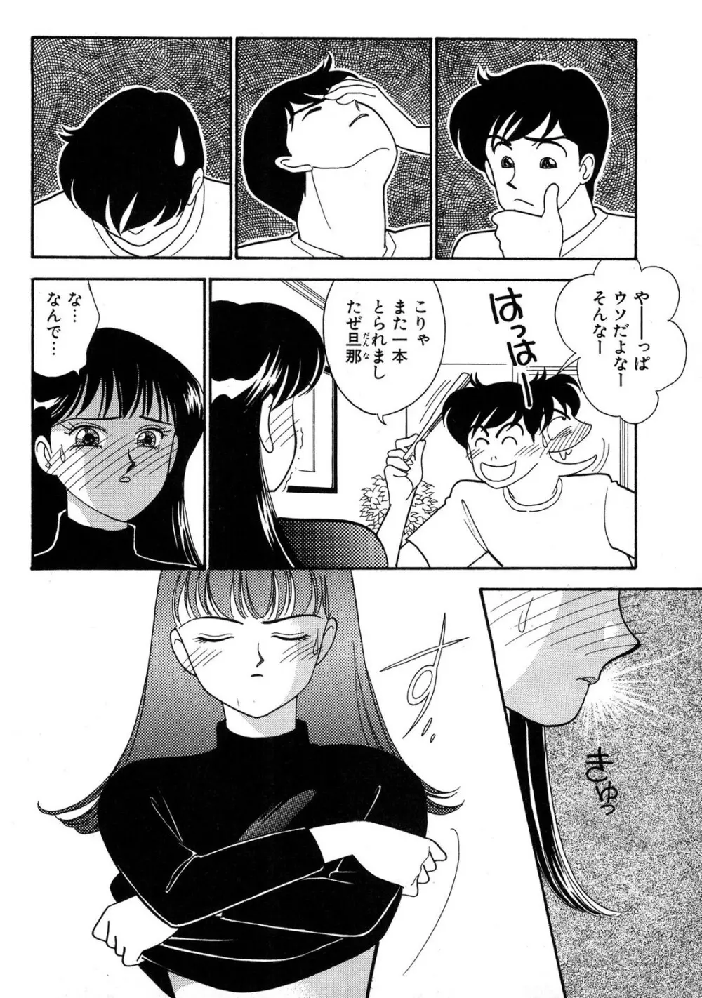HOPS 第03巻 Page.156