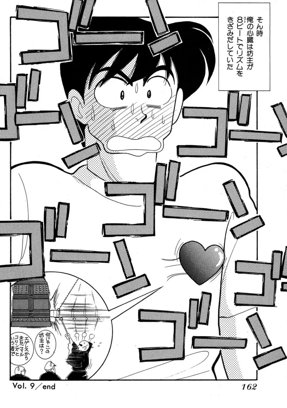 HOPS 第03巻 Page.160