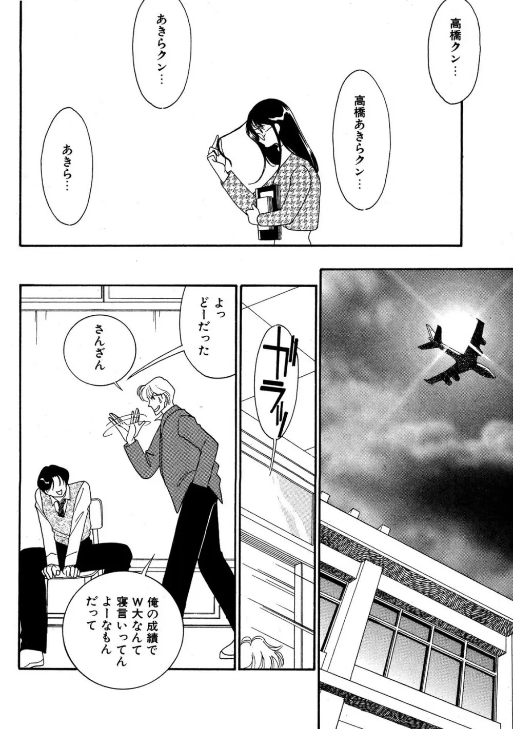 HOPS 第03巻 Page.164
