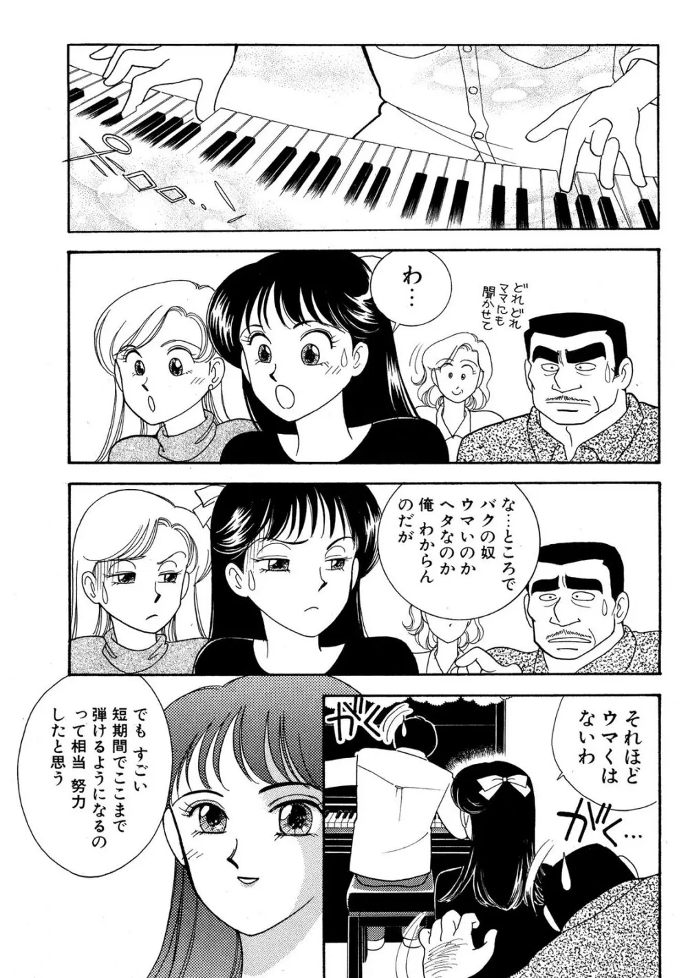 HOPS 第03巻 Page.21