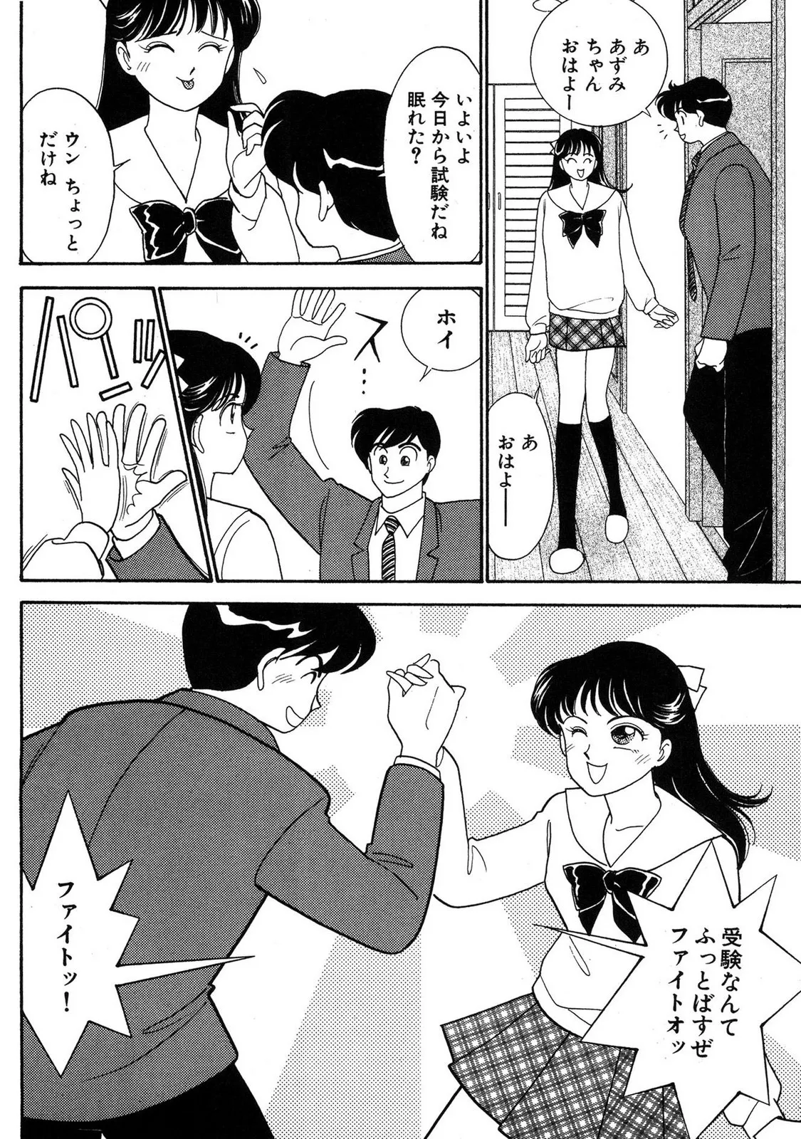 HOPS 第03巻 Page.78