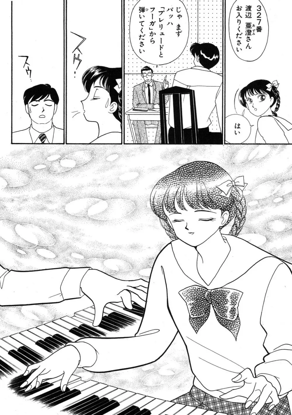 HOPS 第03巻 Page.82