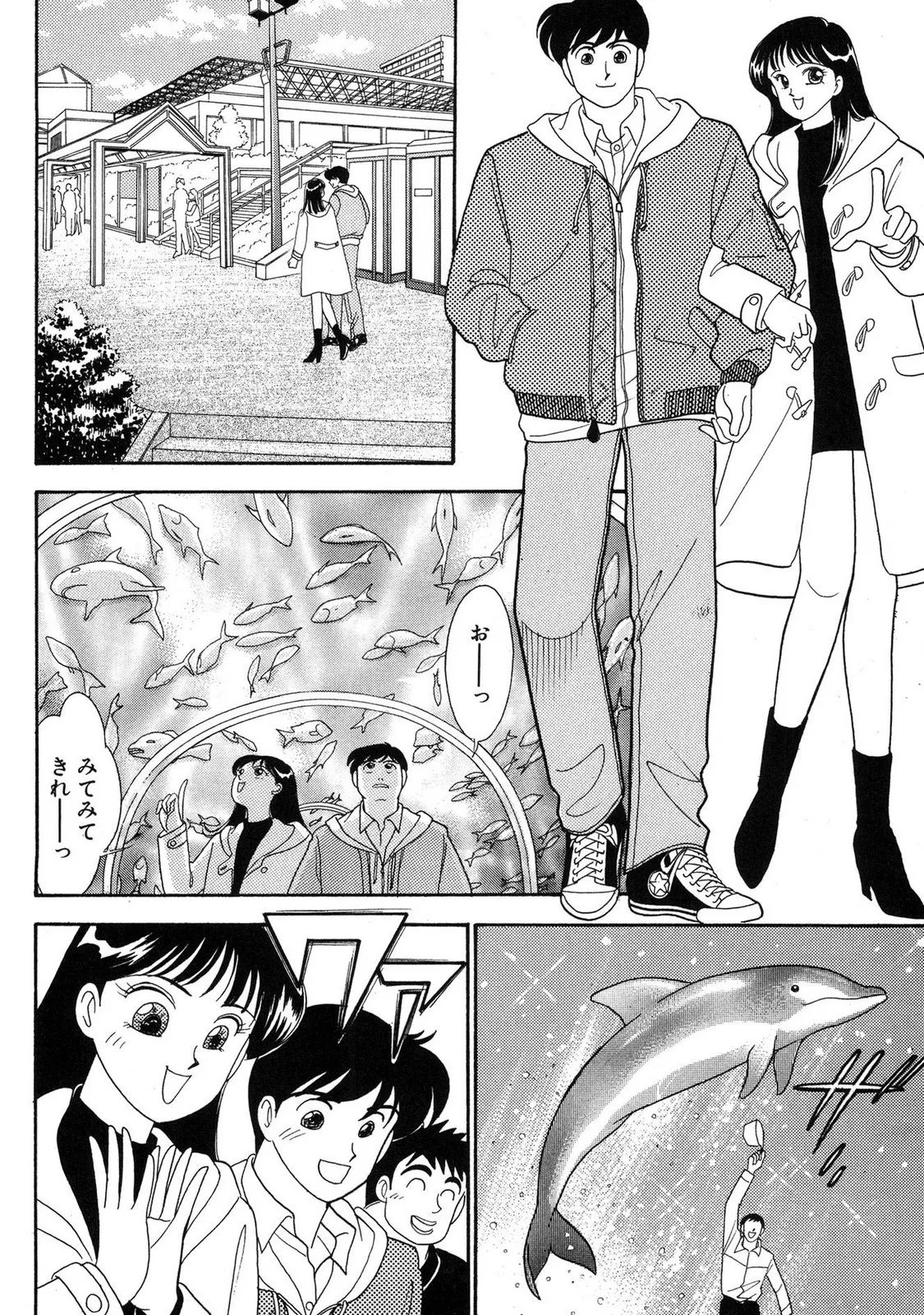 HOPS 第03巻 Page.88