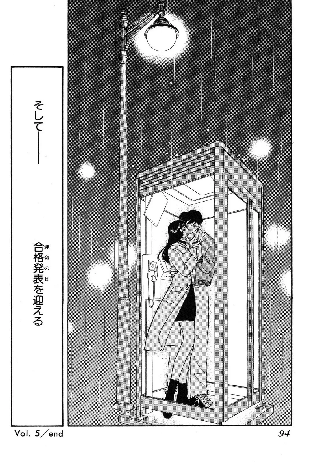 HOPS 第03巻 Page.92